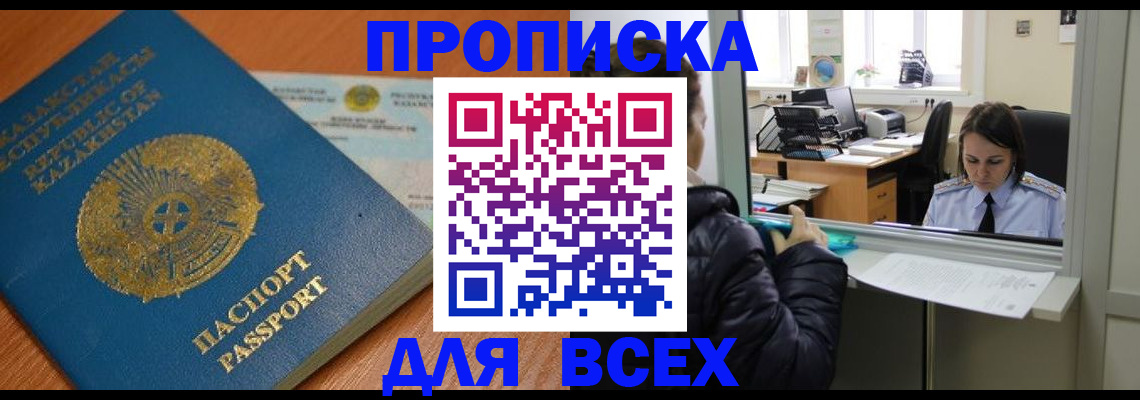 помощь в оформлении постоянной регистрации для семьи в Дюртюли