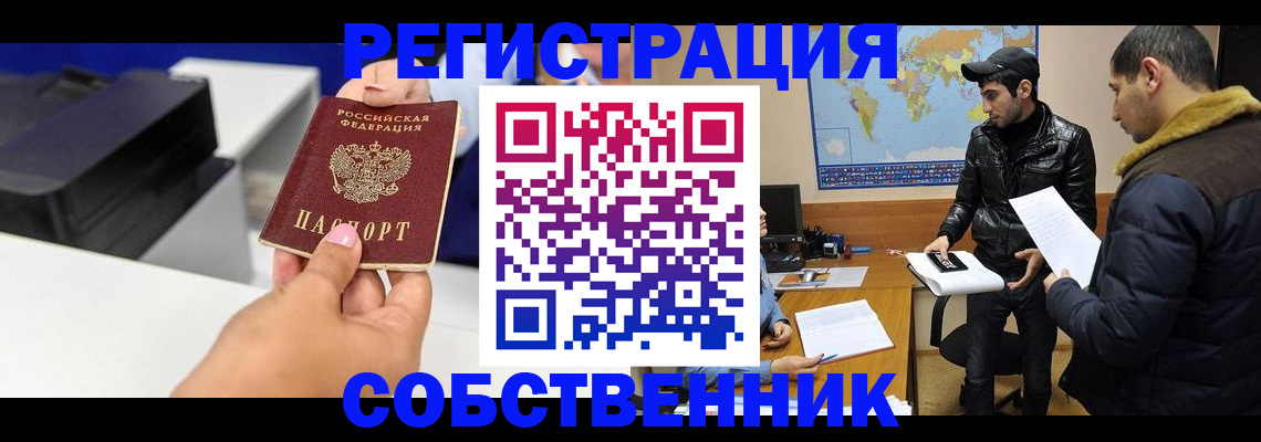 временная регистрация законно в Дюртюли
