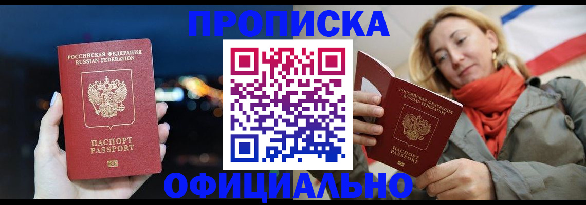 прописка иностранных граждан в Дюртюли