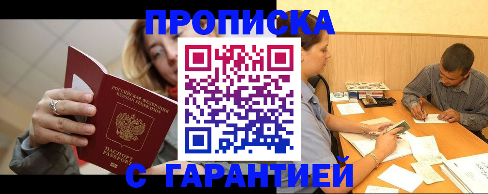 прописка для школы в Дюртюли