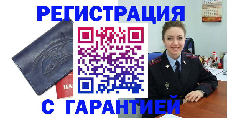сопровождение оформления регистрации в Дюртюли