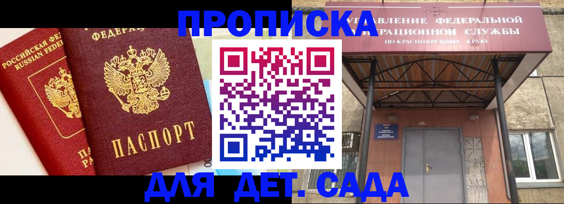 прописка от собственника в Дюртюли