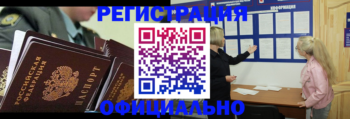 временная прописка с сопровождением в Дюртюли